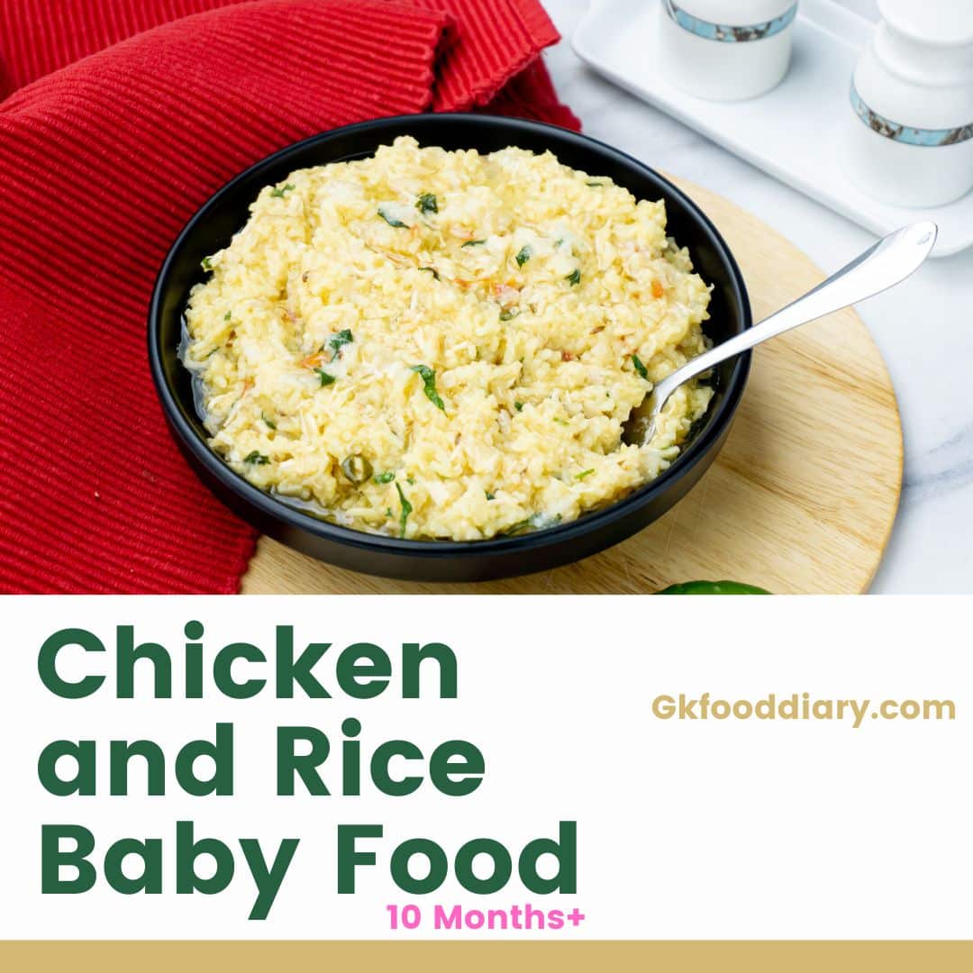 Детское питание с курицей и рисом